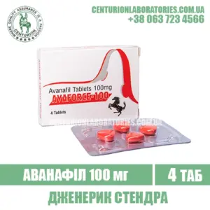 Стендра AVAFORCE 100 Аванафіл 100 мг