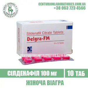 Жіноча Віагра TADAFEM 100 Силденафіл 100 мг