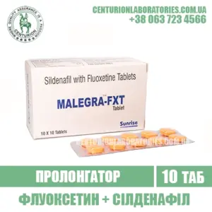 Пролонгатор MALEGRA FXT Флуоксетин+Силденафіл