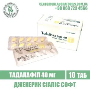 Сіаліс TADALISTA SOFT 40 Тадалафіл 40 мг