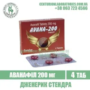 AVANA 200 mg avanafil stendra india