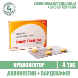 Пролонгатор SUPER ZHEWITRA Дапоксетин Варденафіл